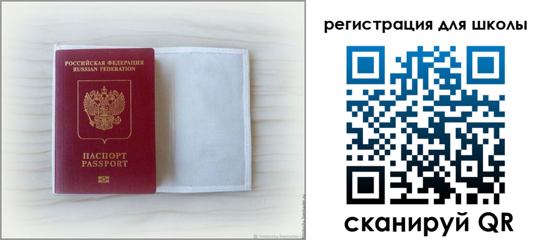 купить прописку в Амурске