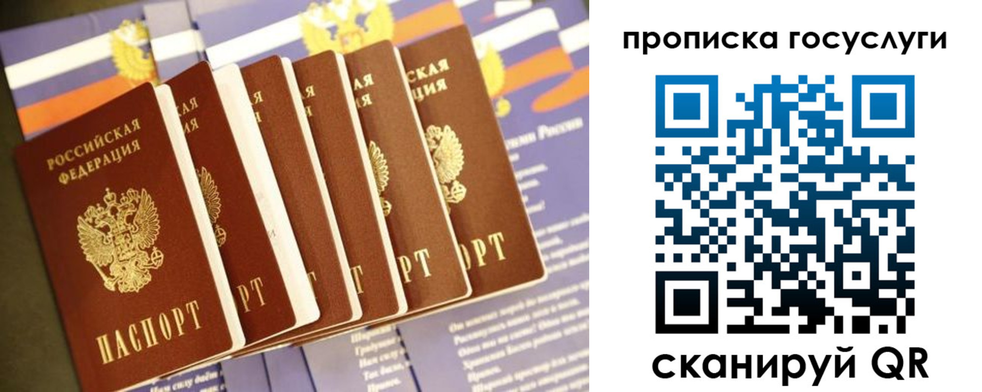 временная регистрация в квартире в Амурске