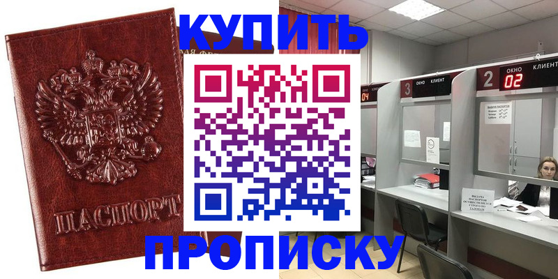 регистрация для дет. сада в Амурске