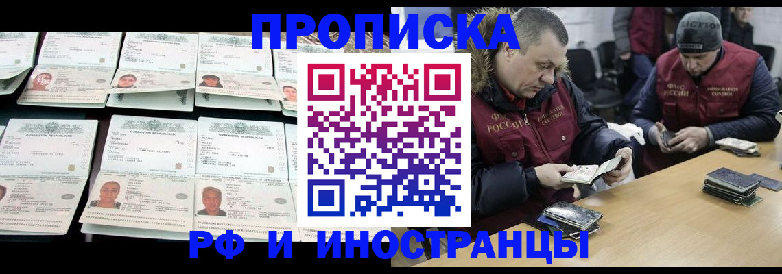 регистрация для дет. сада в Амурске